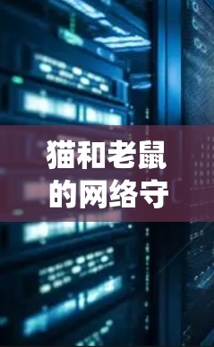 猫和老鼠的网络守护者—ZoogVPN下载指南