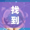 找到一个VPN稳定服务器版的官网，可以按照以下步骤进行