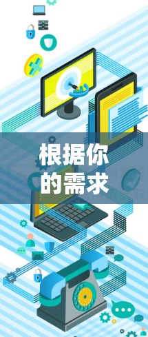 根据你的需求,以下是关于VPN节点的介绍和推荐 根据你的需求,以下是关于VPN节点的介绍和推荐